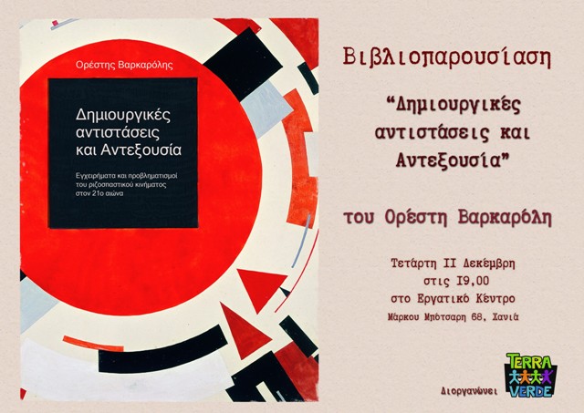 antexousia