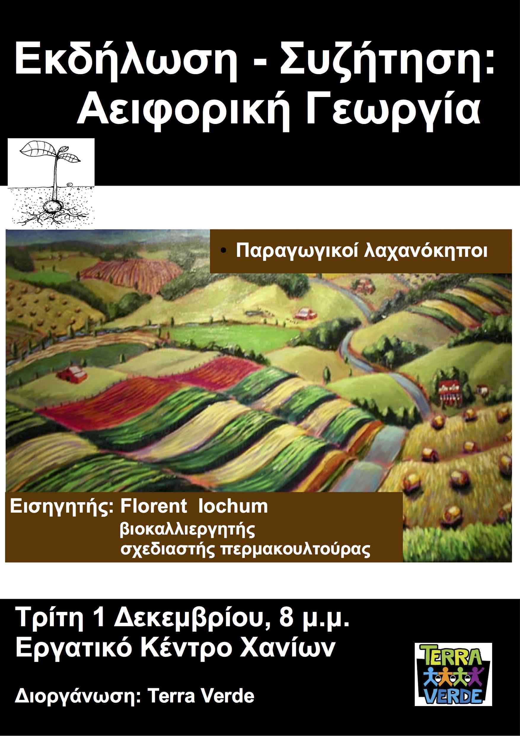 aeiforia